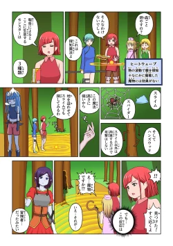 Page 23 of Another World Fetish Quest