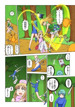 Page 26 of Another World Fetish Quest