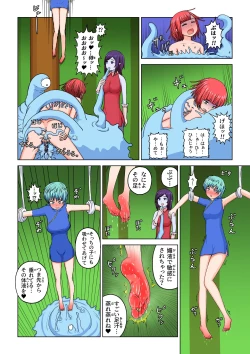 Page 36 of Another World Fetish Quest