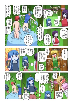 Page 40 of Another World Fetish Quest