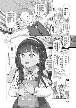 Page 4 of Kimi wa ojukensei | 你是应试生