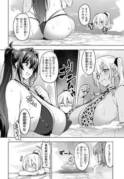 Page 10 of Maken-ki oneshot timeskip