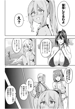 Page 12 of Maken-ki oneshot timeskip