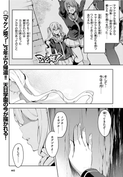 Page 1 of Maken-ki oneshot timeskip