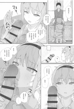 Page 4 of Haru no Touhou Soushuhen kakioroshi mannga shincho（end）（Chinese）