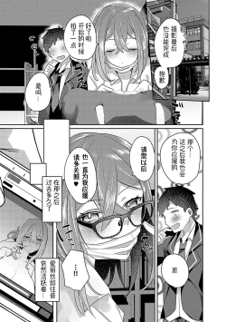 Page 136 of Iinari Mazo Mesu Trip丨百依百顺雌受虐狂 醉梦