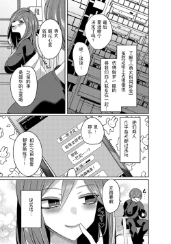 Page 170 of Iinari Mazo Mesu Trip丨百依百顺雌受虐狂 醉梦