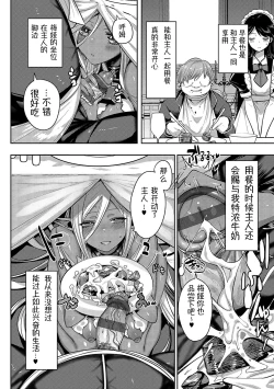 Page 179 of Iinari Mazo Mesu Trip丨百依百顺雌受虐狂 醉梦