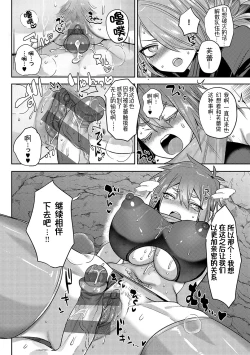 Page 73 of Iinari Mazo Mesu Trip丨百依百顺雌受虐狂 醉梦