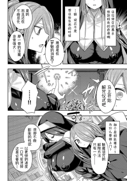 Page 89 of Iinari Mazo Mesu Trip丨百依百顺雌受虐狂 醉梦