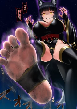 Page 11 of Yuuda Houitsu Kyokitsune Menou-chan