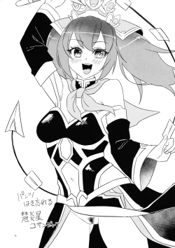 Page 15 of Inmo ga hae teru hon