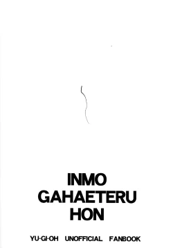 Page 26 of Inmo ga hae teru hon