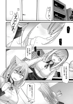 Page 128 of Onaho Kyoushitsu