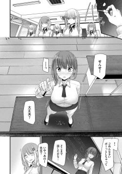 Page 146 of Onaho Kyoushitsu