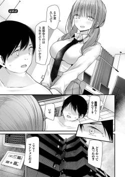 Page 207 of Onaho Kyoushitsu