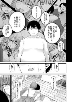 Page 209 of Onaho Kyoushitsu