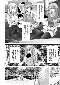 Page 238 of Onaho Kyoushitsu