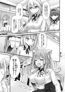 Page 35 of Onaho Kyoushitsu