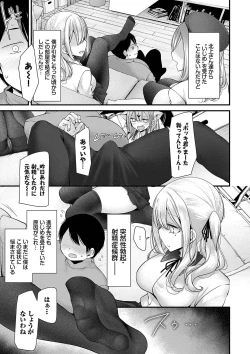 Page 41 of Onaho Kyoushitsu