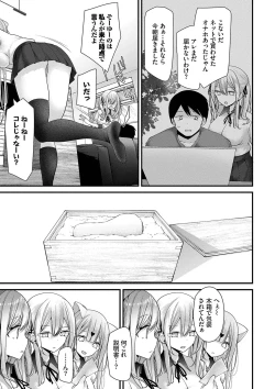 Page 47 of Onaho Kyoushitsu