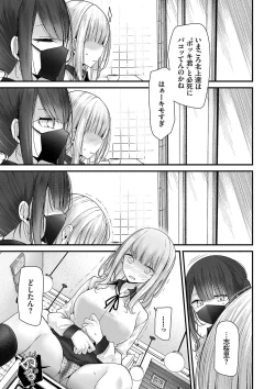 Page 53 of Onaho Kyoushitsu