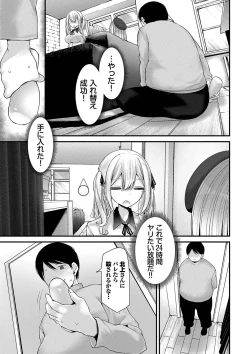 Page 85 of Onaho Kyoushitsu