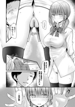 Page 8 of Onaho Kyoushitsu