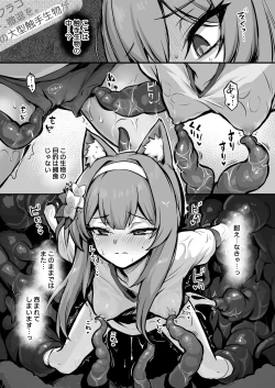 Page 8 of Mari Shokushu Ochi 2