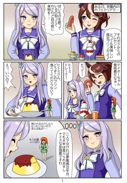 Page 2 of Kuware Trainer Hitomi-chan 7 ～ Mejiro McQueen Hen