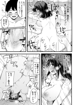 Page 117 of Fujun na Kankei