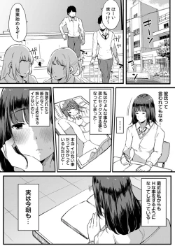 Page 139 of Fujun na Kankei