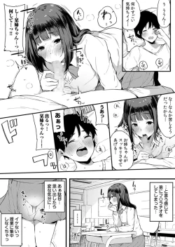 Page 141 of Fujun na Kankei