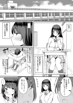 Page 166 of Fujun na Kankei