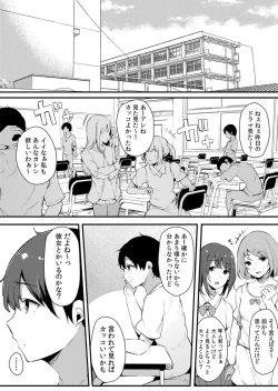 Page 189 of Fujun na Kankei