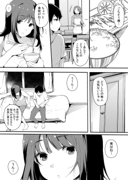 Page 193 of Fujun na Kankei