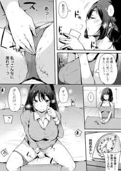 Page 35 of Fujun na Kankei