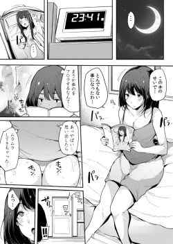 Page 55 of Fujun na Kankei