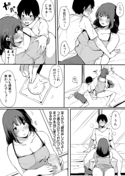 Page 61 of Fujun na Kankei