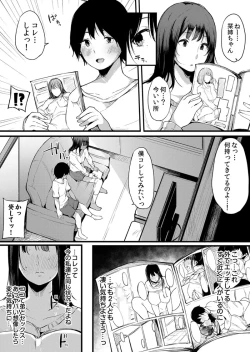 Page 92 of Fujun na Kankei