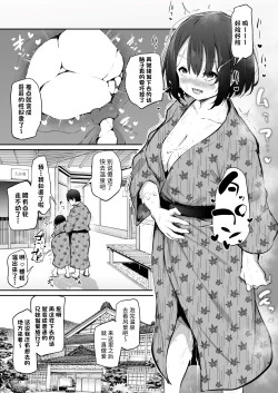 Page 9 of Kyorikan ga Bug-tteru Kyoudai 2｜距离感较差的兄妹 2
