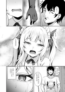 Page 28 of Mesugaki Wakarase Saimin 3