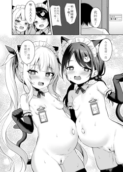 Page 42 of Mesugaki Wakarase Saimin 3