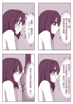 Page 17 of 催眠術101