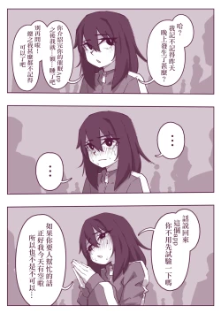 Page 46 of 催眠術101