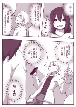 Page 5 of 催眠術101