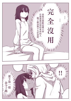 Page 8 of 催眠術101
