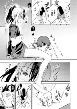 Page 13 of Boku to Kayokono Fureaishuukan | 我与佳代子的亲密交流羞耻间。