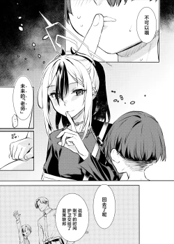 Page 22 of Boku to Kayokono Fureaishuukan | 我与佳代子的亲密交流羞耻间。