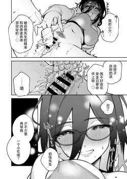 Page 31 of Tonari no Ayane-san Otona no Omocha Hen | 我的邻居文音小姐